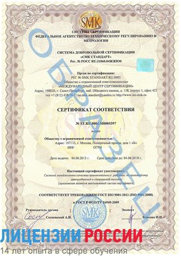 Образец сертификата соответствия Великий Новгород Сертификат ISO/TS 16949